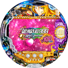 P銀河鉄道999 Next Journey 1/100ver.