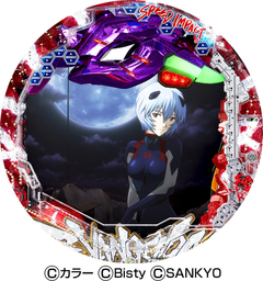 CRヱヴァンゲリヲン10 SPEED IMPACT