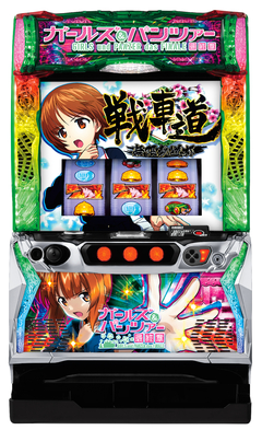 Lパチスロガールズ&パンツァー 最終章