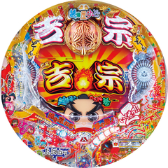 CR吉宗3 越後屋らんどOPENの巻 99ver.