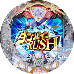 デジハネP聖戦士ダンバイン2 ZEROSONIC