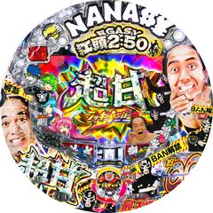 P【超甘LT】江頭2:50inナナシー 奇跡の99%