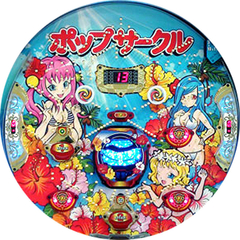 CRポップサークルDS