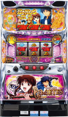 3×3EYES〜聖魔覚醒〜