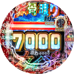 Pカイジ鉄骨渡り 勝負編7000