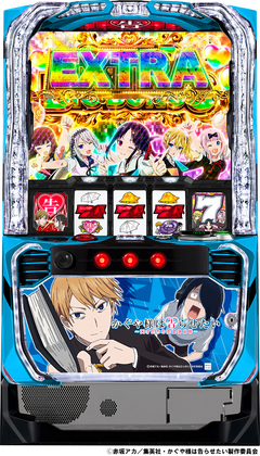 パチスロ かぐや様は告らせたい