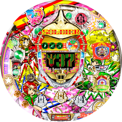 ちょいパチ ソルジャー39