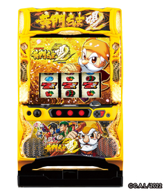 S黄門ちゃま喝2