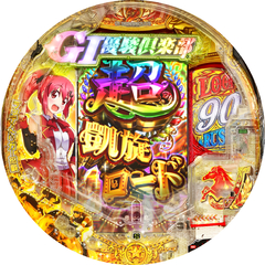 ぱちんこGI優駿倶楽部2 ラッキートリガーver