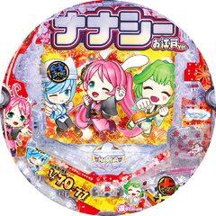 PAナナシー〜お江戸77ver.〜