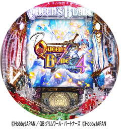 Pクイーンズブレイド4 ナナエルver.