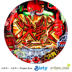 新世紀エヴァンゲリオン 決戦 〜真紅〜