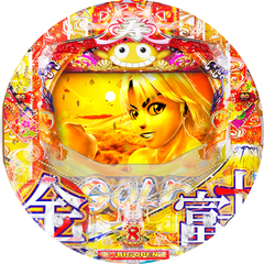 PAスーパー海物語 IN JAPAN2 金富士 99バージョン