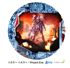 P 新世紀エヴァンゲリオン 〜未来への咆哮〜 SPECIAL EDITION