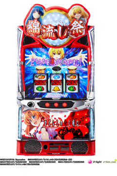 L ひぐらしのなく頃に 業