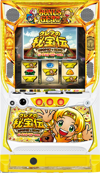 クレアの秘宝伝 〜はじまりの扉と太陽の石〜 ボーナストリガーver.