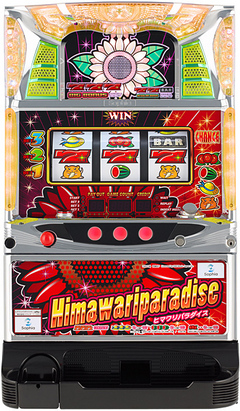 ヒマワリパラダイス H1