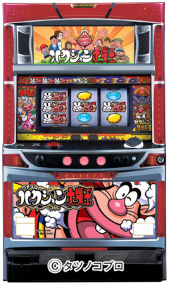 パチスロ ハクション大魔王AA