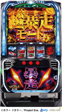 新世紀エヴァンゲリオン 〜魂の共鳴〜