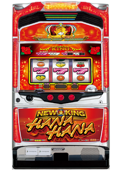 ニューキングハナハナ-30