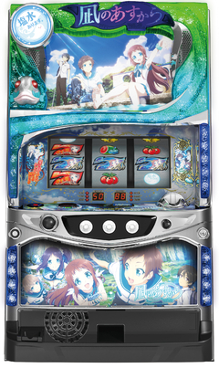 パチスロ 凪のあすから