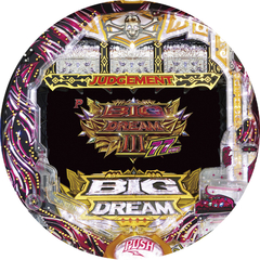 Pビッグドリーム3 77ver.