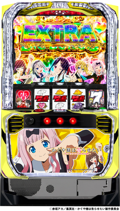 パチスロ かぐや様は告らせたい