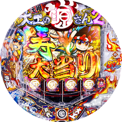 PA元祖大工の源さん2