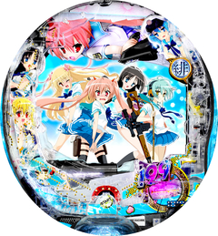 P緋弾のアリア〜緋緋神降臨〜199Ver.