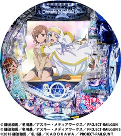 Pとある魔術の禁書目録 Light PREMIUM ver.