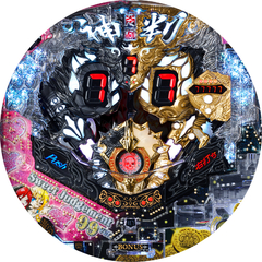 PA究極神判 Sweet Judgement 99ver.