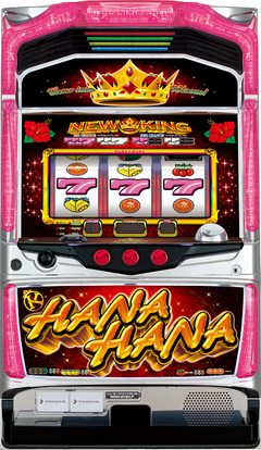 ニューキングハナハナ-30