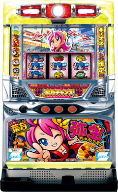 出番だ!葉月ちゃん