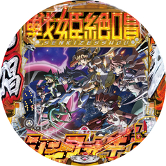 PF戦姫絶唱シンフォギア3黄金絶唱