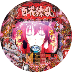 CR百花繚乱サムライブライド 99ver.