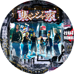 e東京リベンジャーズ