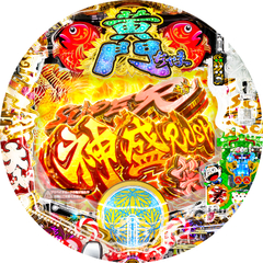 CR黄門ちゃま〜神盛JUDGEMENT〜99.9ver.