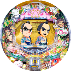 PA遠山の金さん2 遠山桜と華の密偵 ごらくバージョン