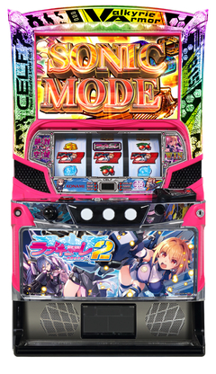 防空少女ラブキューレ2〜極限の共鳴〜