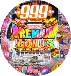 P銀河鉄道999 PREMIUM
