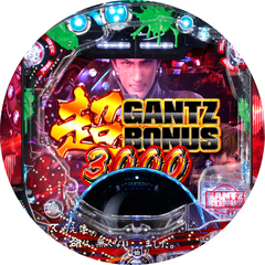 ぱちんこGANTZ:2