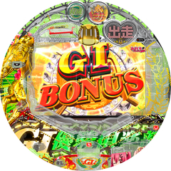 ぱちんこGI優駿倶楽部