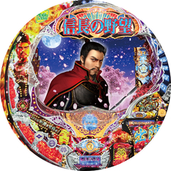 CR信長の野望 天下創世〜弐ノ陣〜N-KE