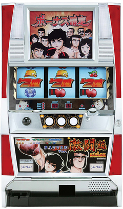 がんばれ元気激闘編