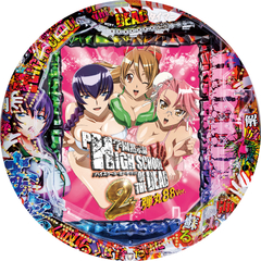 P学園黙示録ハイスクール・オブ・ザ・デッド2 弾丸88Ver.