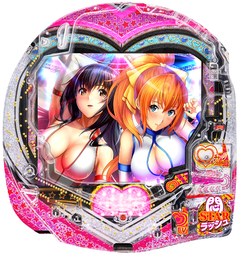 P世界でいちばん強くなりたい!