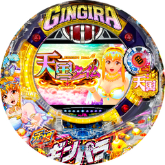 P元祖ギンギラパラダイス