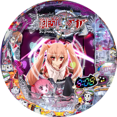 PA緋弾のアリアIII FW設定付