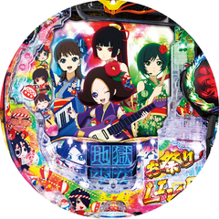 P地獄少女 きくりのお祭りLIVE FWA