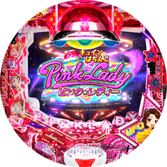 Pピンク・レディー